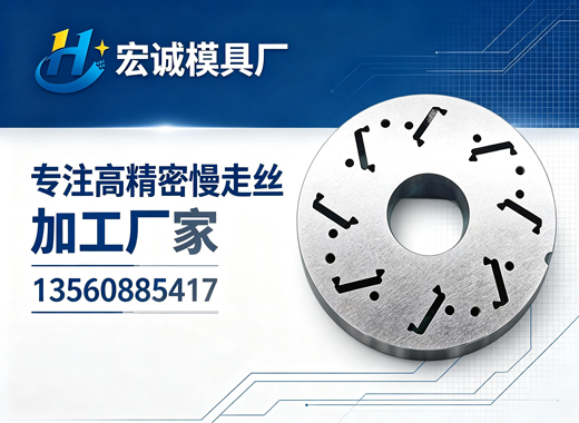 宏诚模具厂